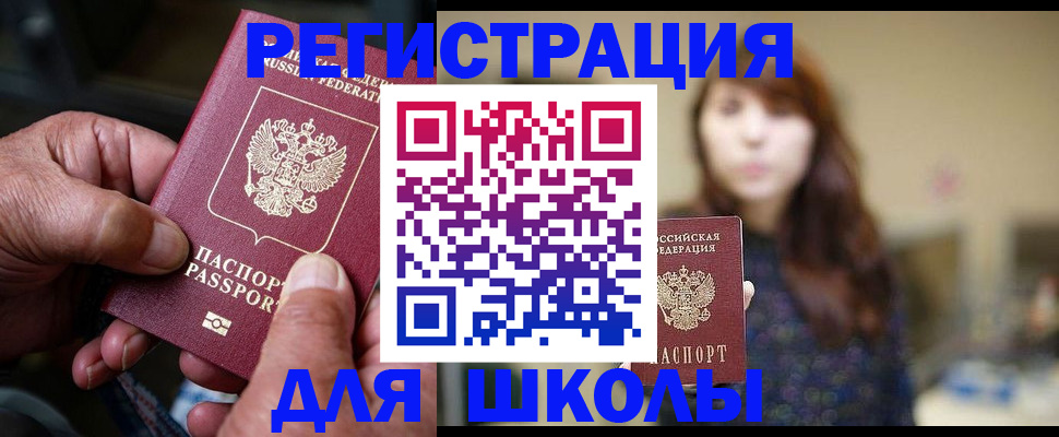 прописка иностранных граждан в Глазове