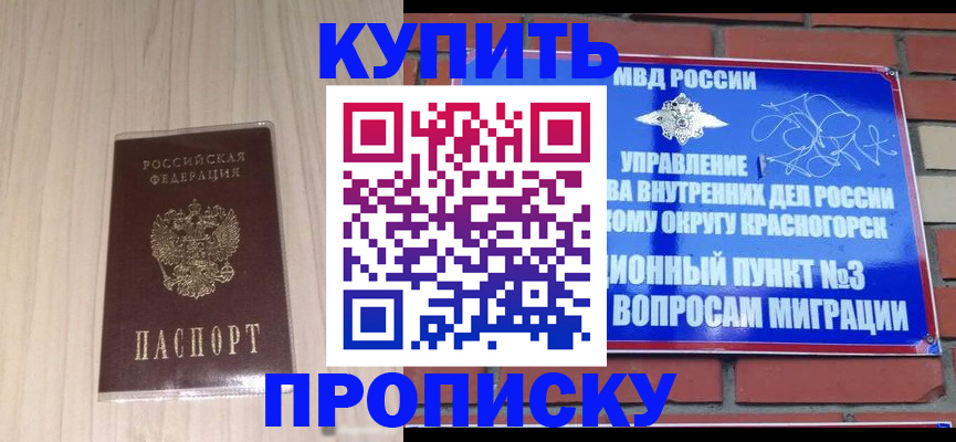 временная регистрация для всех в Глазове