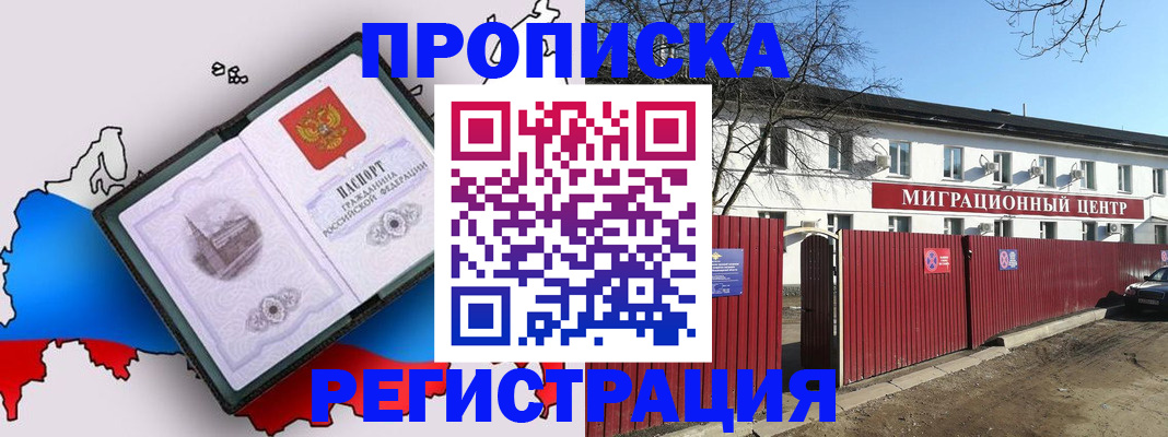 прописка паспорт в Глазове