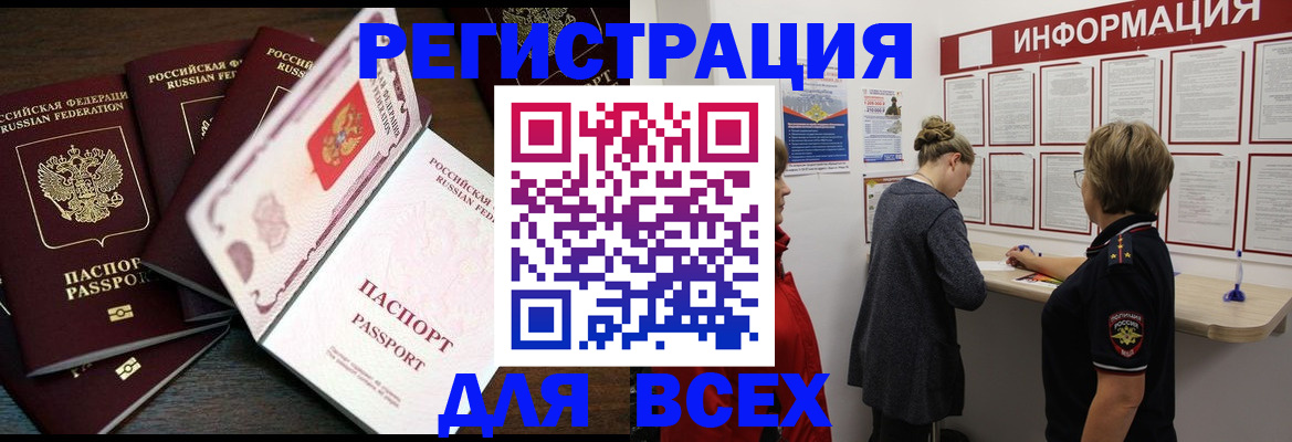 временная регистрация поиск в Глазове