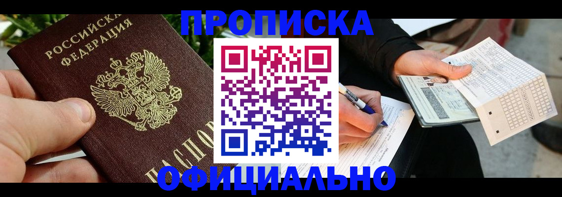 регистрация в Глазове